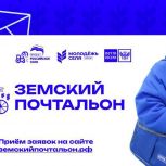 Единая Россия проведёт Всероссийский конкурс «Земский почтальон»