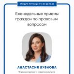 В астраханском Штабе общественной поддержки проходят бесплатные юридические консультации