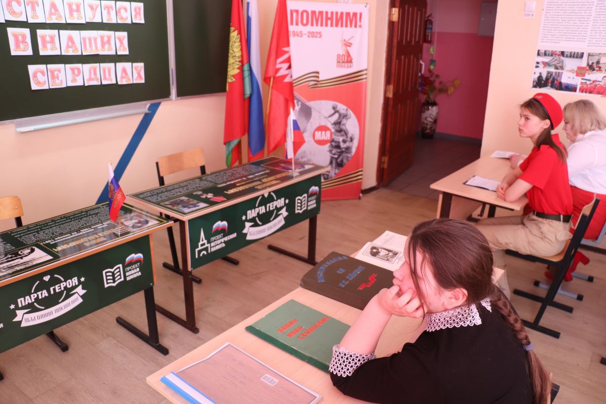 Урок мужества провели единороссы для учеников школы в селе Липецкой области