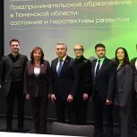 Депутаты областной думы приняли участие в обсуждении вопросов предпринимательского образования в регионе