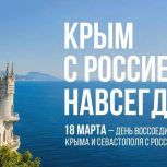 Казбек Коков поздравил жителей КБР с Днем воссоединения Крыма и Севастополя с Россией