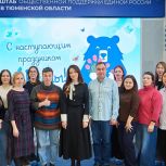 Молодых библиотекарей Тюмени познакомили с работой Штаба общественной поддержки “Единой России”
