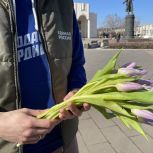 Единороссы поздравили курянок с 8 Марта