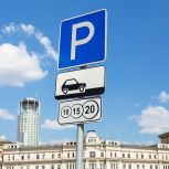 Парковка на улицах Москвы 8 марта будет бесплатной