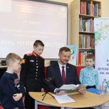 Денис Ягодзинский принял участие в акции «День чтения вслух» в рамках областной Недели детской книги
