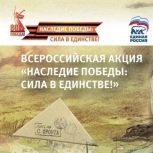 «Мы – наследники Победы!»: в Башкортостане стартовал конкурс для школьников