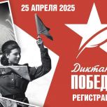 Станьте частью великой истории!