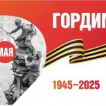 В Оренбуржье стартует конкурс «Дорогою Победы»