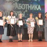 В Чесменском доме культуры при поддержке Чесменского местного отделения партии «Единая Россия» прошло мероприятие, посвященное Дню работника культуры