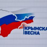 Праздничные мероприятия, посвященные воссоединению России и Крыма, прошли  в Магадане с участием актива «Единой России»
