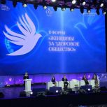 Валентина Матвиенко: Тема здоровьесбережения займёт важное место в работе президентского Совета по демографической и семейной политике