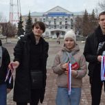В Карталинском районе прошла акция в честь воссоединения Крыма с Россией