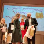 28 марта в доме культуры посёлка Новокаолиновый Карталинского района прошел праздник, собравший работников культуры со всего Карталинского района