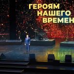 В преддверии 8 марта в Сургуте прошёл благотворительный концерт «Героям нашего времени»
