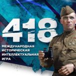 Оренбуржцы могут принять участие в Международной исторической онлайн-игре «1418»