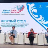 В Туле прошел региональный день II Всероссийского муниципального форума «Малая Родина – сила России»