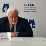 Евгений Матушкин провёл приём граждан в Штабе общественной поддержки «Единой России»