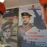 «Единая Россия» дала старт региональной акции «Герои школы – Герои страны»