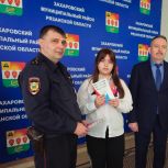 В Захаровском и Александро-Невском районах единороссы вручили паспорта юным гражданам