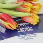 Раздача цветов на улицах, вручение подарков женам бойцов СВО, конкурсы для женщин-водителей: «Единая Россия» поздравляет омичек с 8 Марта