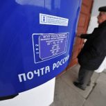 «Единая Россия» проведет Всероссийский конкурс «Земский почтальон»