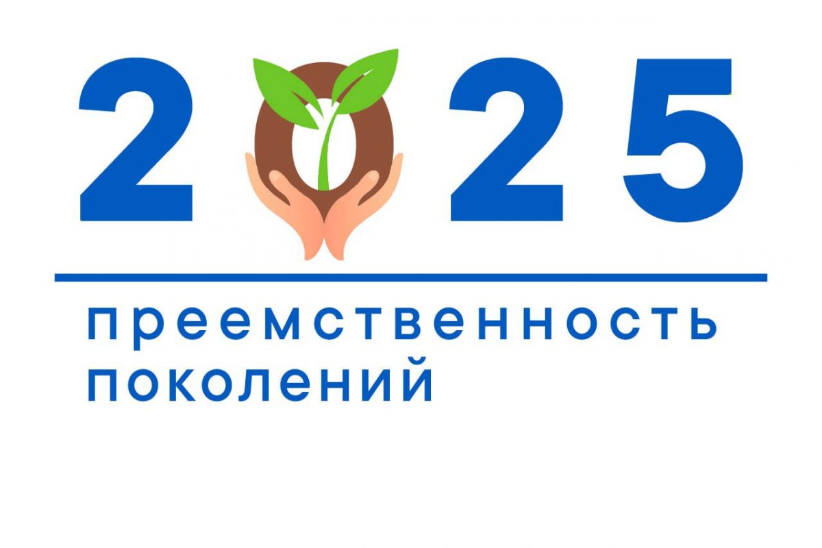 Владислав Кузнецов: 2025-й – Год преемственности поколений на Чукотке