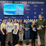Кузбасские школьники стали участниками партийного проекта «Мир возможностей»