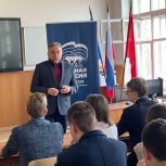 Депутат Московской областной Думы Олег Жолобов провел «Урок мужества» для раменских студентов