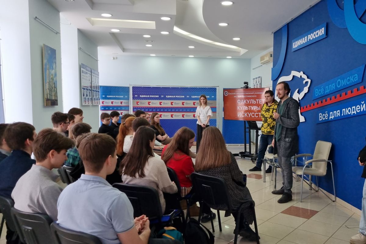В Штабе общественной поддержки «Единой России» омских школьников вдохновили на получение профессии из области культуры и искусства