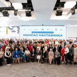 По инициативе «Женского движения Единой России» в Пятигорске состоялся образовательный интенсив для лидеров проекта «Мои наставники»
