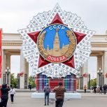 Мероприятия в честь 80-летия Победы пройдут по всей Москве