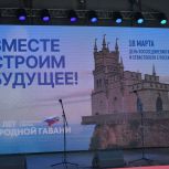 В Екатеринбурге прошел митинг-концерт, посвященный Дню воссоединения Крыма с Россией