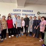 В рамках партийного проекта «Старшее поколение» в Братске прошла встреча с активистами Центра общения старшего поколения