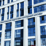 Алексей Шапошников: Московская программа модернизации колледжей дает выпускникам уверенный старт в карьере