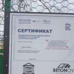 Ангарчане поблагодарили «Единую Россию» за реализацию проекта благоустройства «Дворик добра»