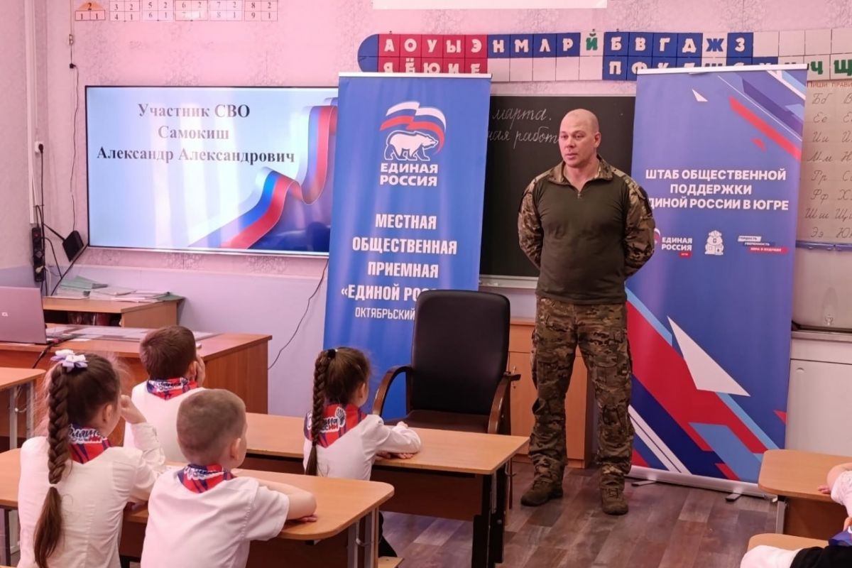 Уроки мужества, встречи и бытовая помощь: «Единая Россия» в Югре оказывает поддержку семьям защитников