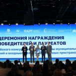 Саткинские единороссы заняли первое место в первом всероссийском форуме