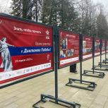 В Орле открылась выставка, посвящённая «Диктанту Победы»