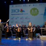 Фестиваль ЭХО БДФ снова прозвучит в Красноярском крае