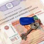 Более 4,3 тысячи семей Поморья и НАО в 2024 году улучшили жилищные условия с помощью материнского капитала