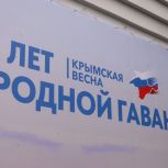 Челябинские единороссы присоединились к празднованию, посвящённому «Крымской весне»
