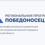 Для участников программы "Победоносец" в Астрахани проведут дополнительное тестирование