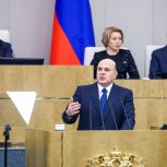 Михаил Мишустин: По всей стране создано более 1,7 тысячи детсадов и 1,6 тысячи школ, 4,9 тысячи школ модернизировано