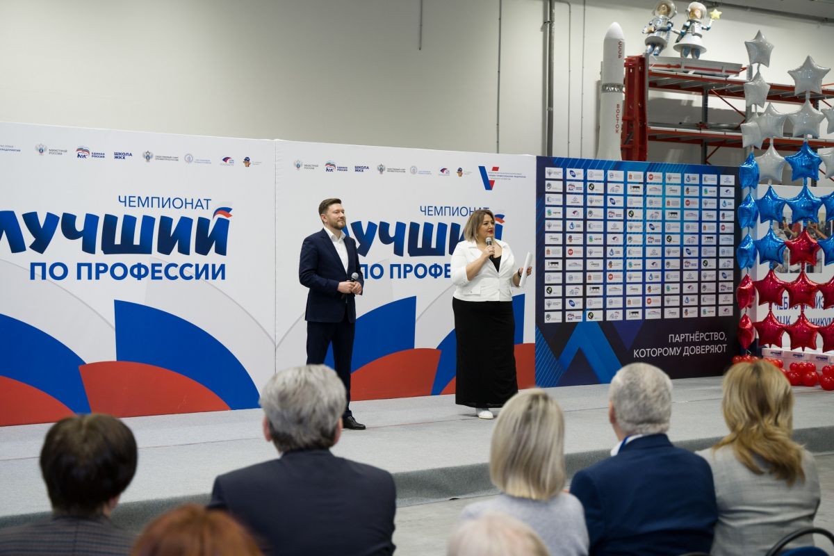 «Единая Россия» поддержала чемпионат в сфере ЖКХ «Лучший по профессии»