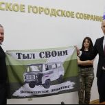 От Курского городского собрания за систематическую добровольческую работу