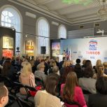 В Тамбове прошла XXX Конференция городского местного отделения «Единой России»