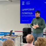 В Штабе общественной поддержки «Единой России» состоялась третья встреча проекта «Цифровая помощь»