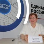 В Штабе общественной поддержки в Иркутске прошел вебинар, посвященный переходу на электронные трудовые книжки
