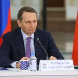 Сергей Нарышкин обозначил приоритетные задачи партпроекта «Единой России» «Историческая память»