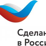 Уже 12 вологодских компаний являются обладателями сертификата «Сделано в России»